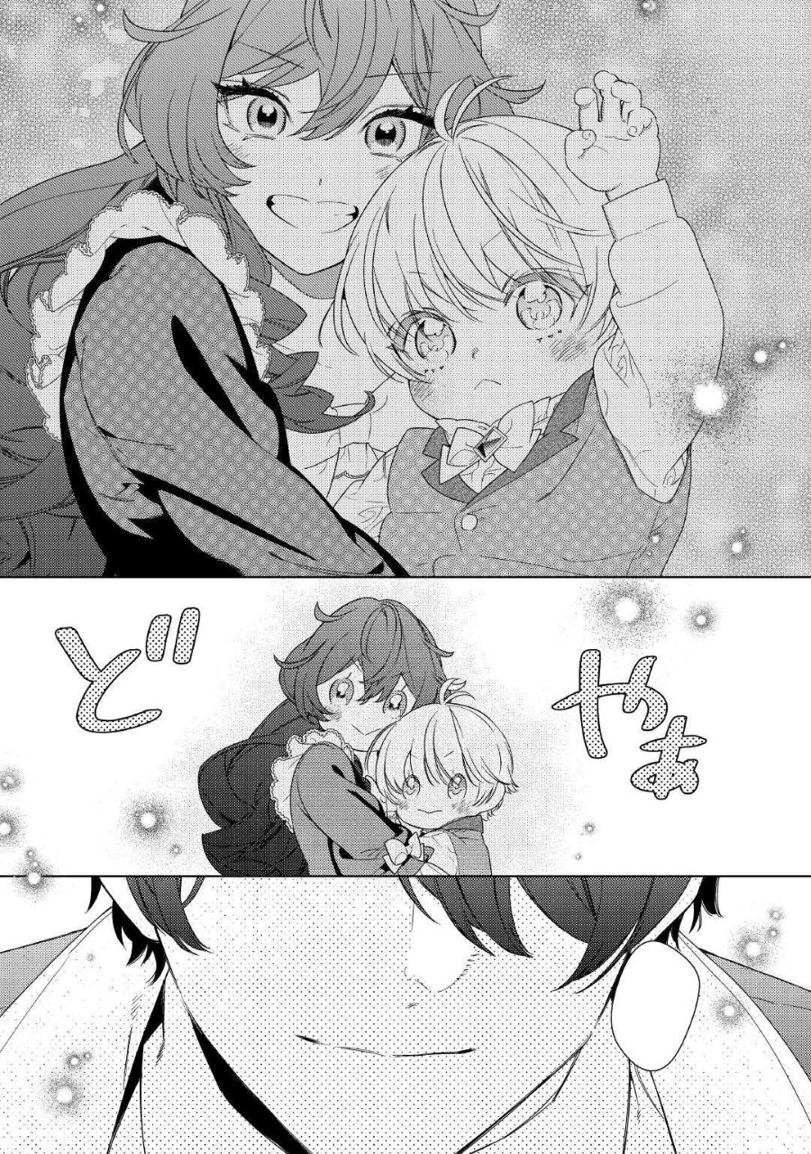 Baca Mamahaha no Kokoroe - Chapter 12 halaman 15