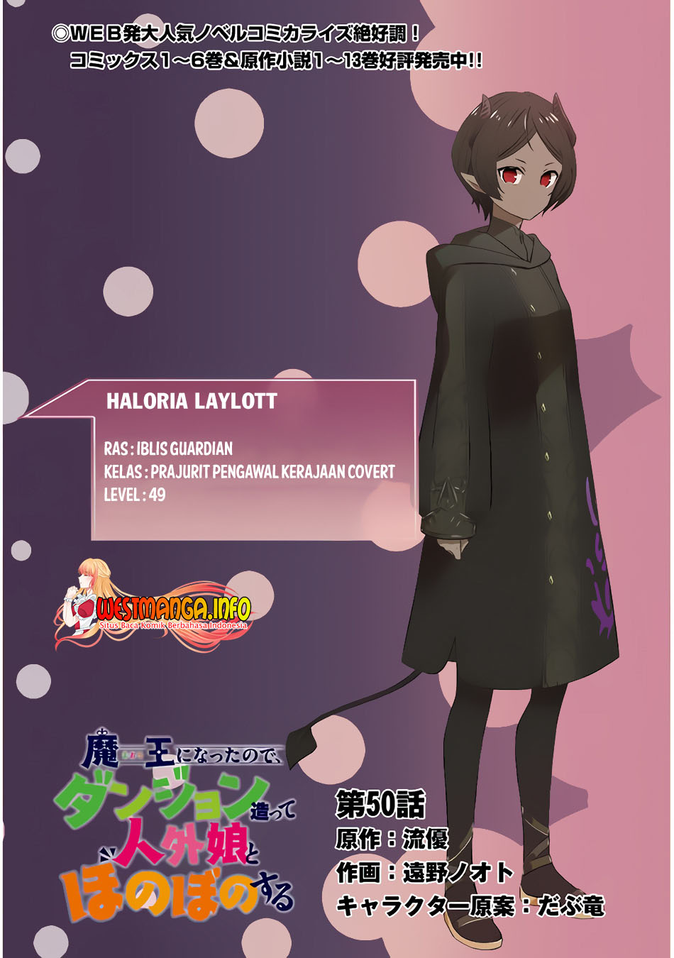 Baca Maou ni Natta node, Dungeon Tsukutte Jingai Musume to Honobono suru - Chapter 50.1 halaman 2