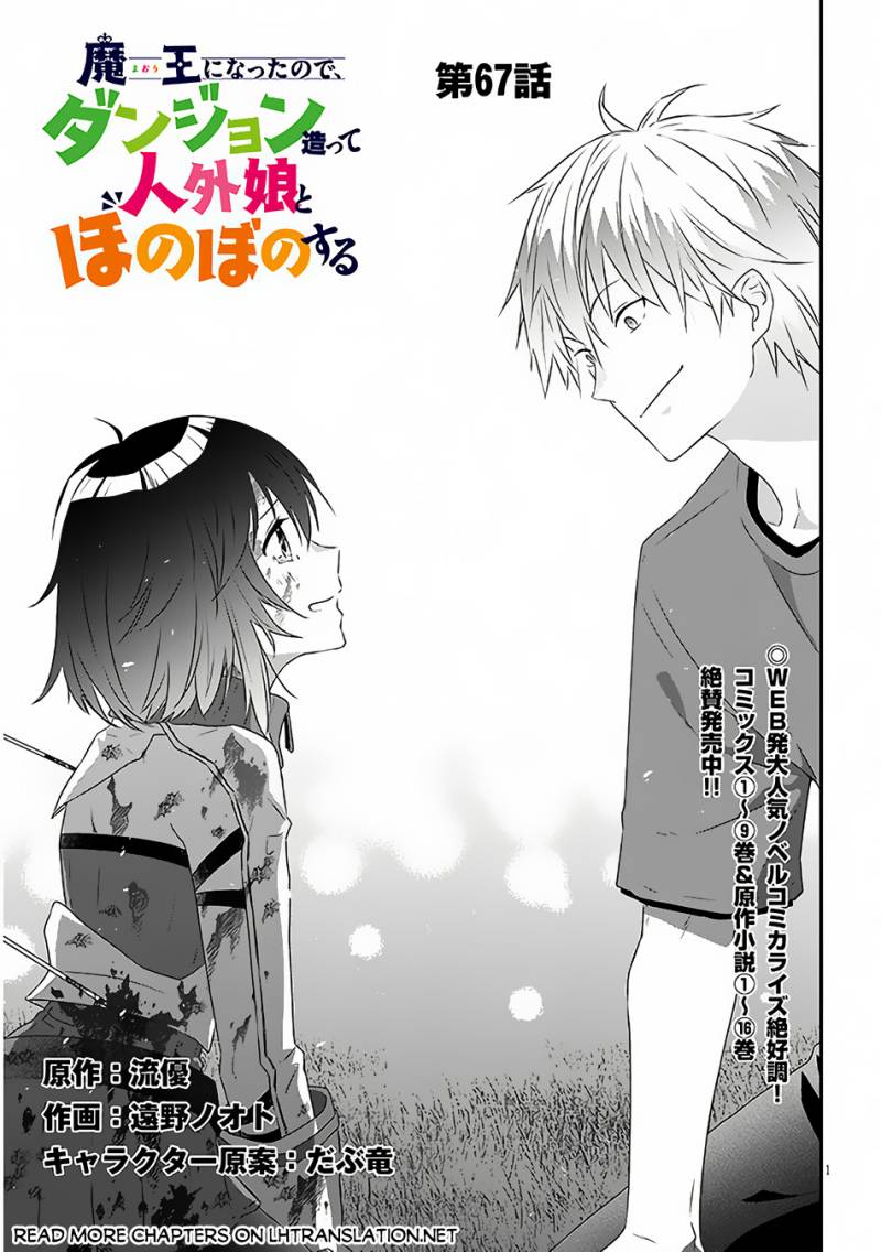 Baca Maou ni Natta node, Dungeon Tsukutte Jingai Musume to Honobono suru - Chapter 67.1 halaman 3