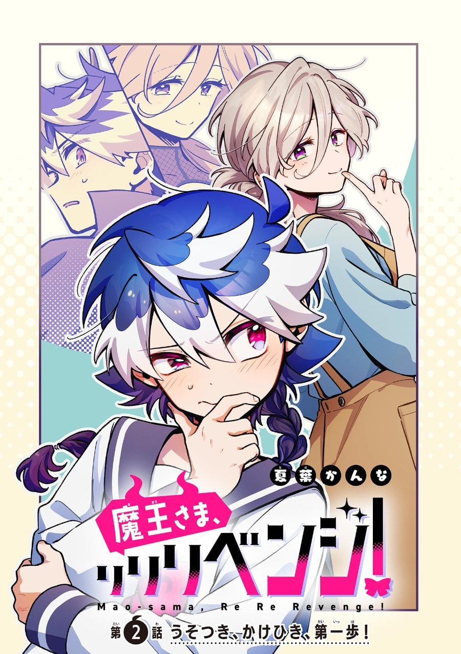 Baca Maou-sama, Re Re Revenge! - Chapter 2 halaman 3