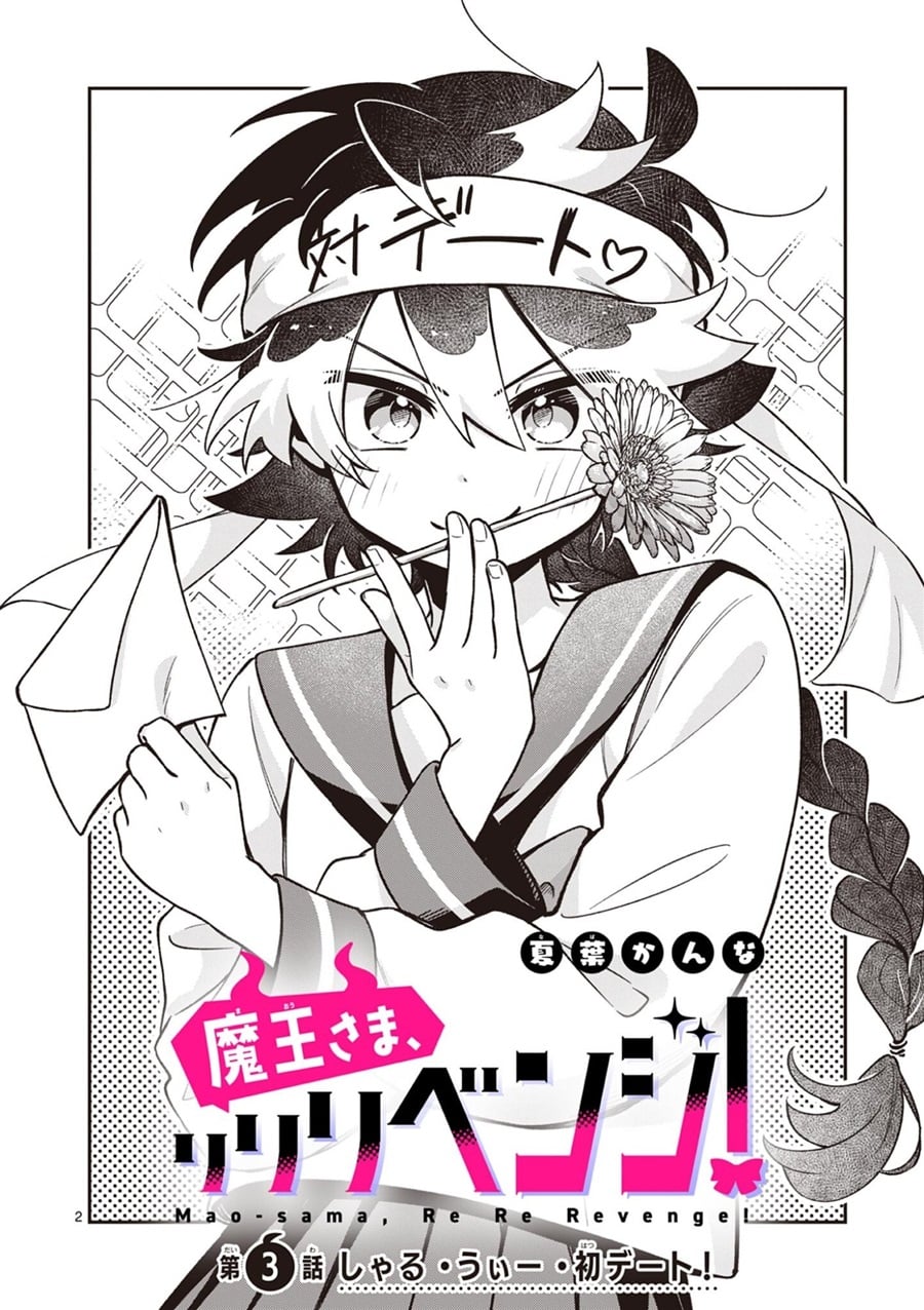 Baca Maou-sama, Re Re Revenge! - Chapter 3 halaman 2