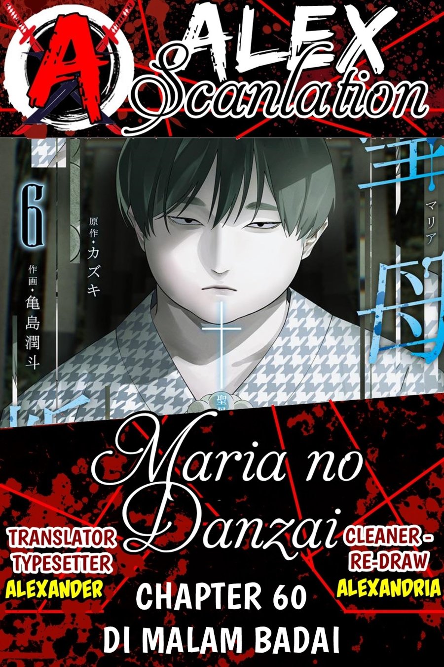 Baca Maria no Danzai - Chapter 60 halaman 1