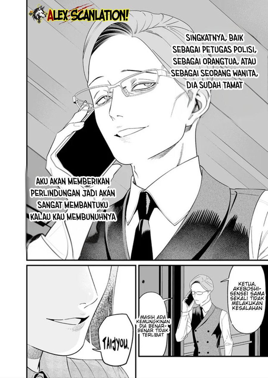 Baca Maria no Danzai - Chapter 62 halaman 16