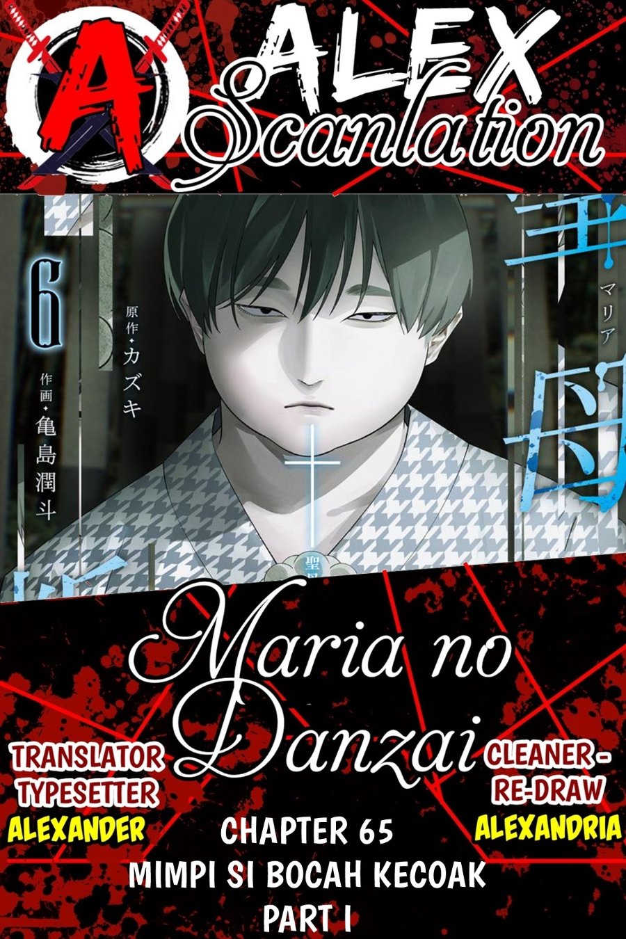 Baca Maria no Danzai - Chapter 65 halaman 1