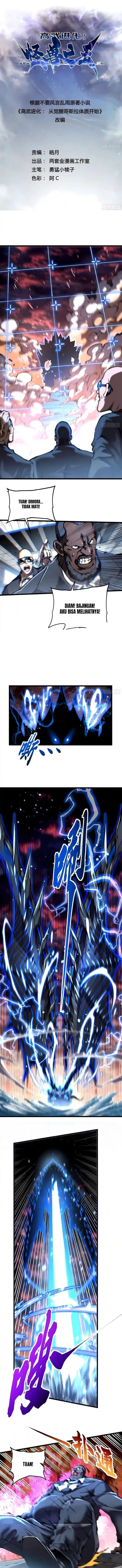 Ultimate Martial Evolution: Begin by Awakening the King of Monsters Chapter 161 - Page 1