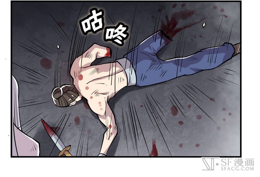 Baca Martial King's Retired Life - Chapter 26 halaman 41