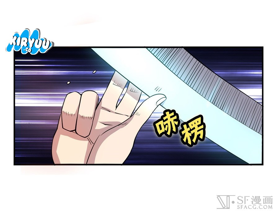 Baca Martial King's Retired Life - Chapter 26 halaman 60