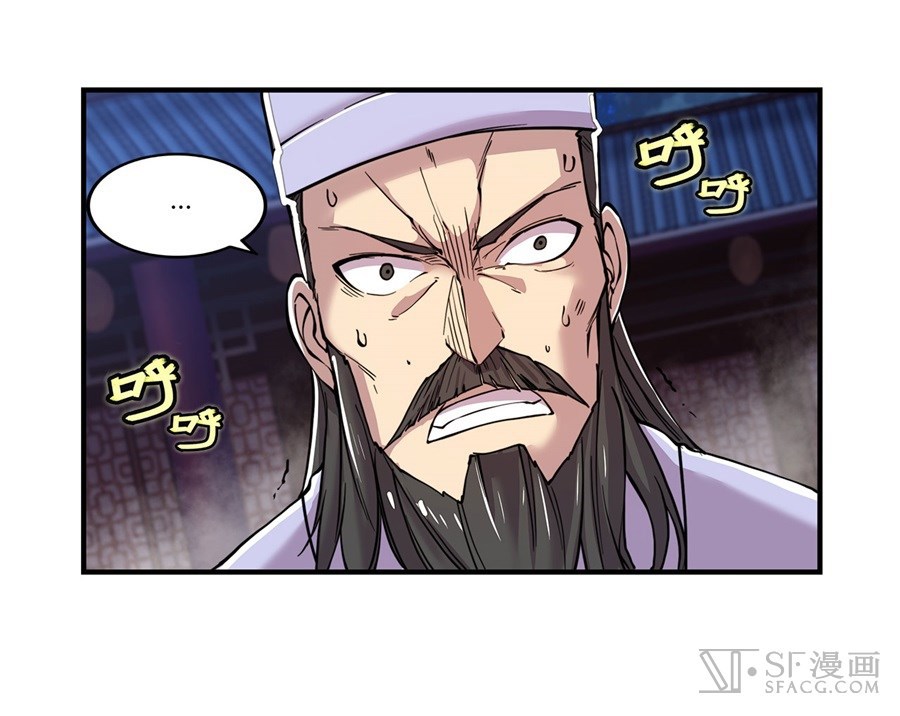 Baca Martial King's Retired Life - Chapter 26 halaman 82