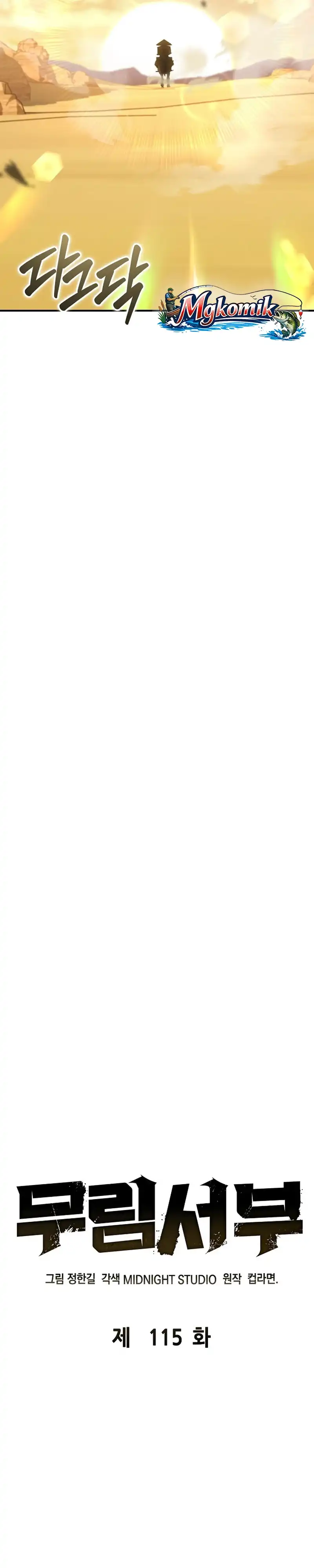 Baca Martial Wild West - Chapter 115 halaman 21