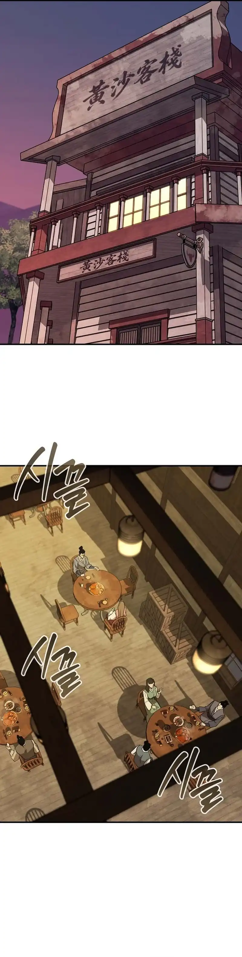 Baca Martial Wild West - Chapter 117 halaman 2