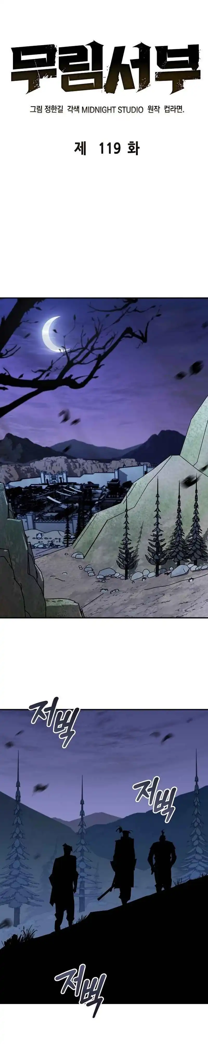 Baca Martial Wild West - Chapter 119 halaman 23