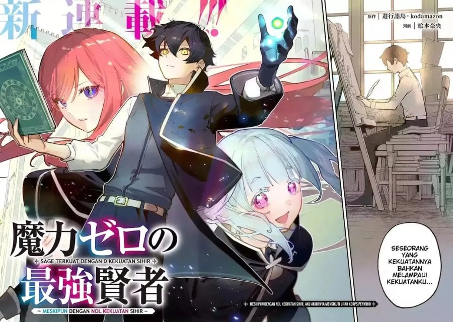 Baca Maryoku Zero no Saikyou Kenja ~Mahou Riron o Kiwametara, Sekai Saikyou ni Natte Ita~ - Chapter 1.1 halaman 6