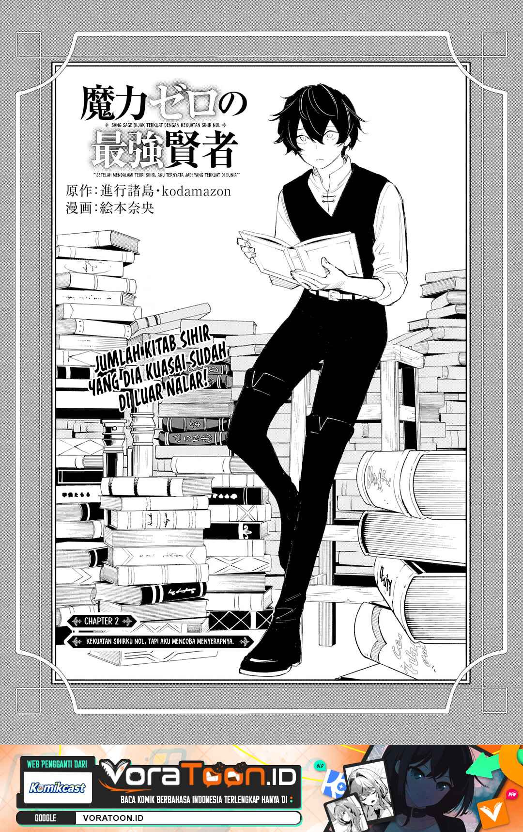Maryoku Zero no Saikyou Kenja ~Mahou Riron o Kiwametara, Sekai Saikyou ni Natte Ita~ Chapter 2 - Page 2