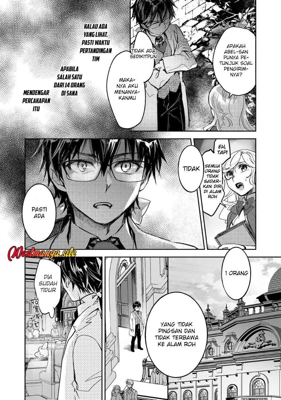 Maryoku Zero no Saikyou Majutsushi: Yahari Omaera no Majutsu Riron wa Machigatte Iru Nda ga Chapter 27 - Page 14