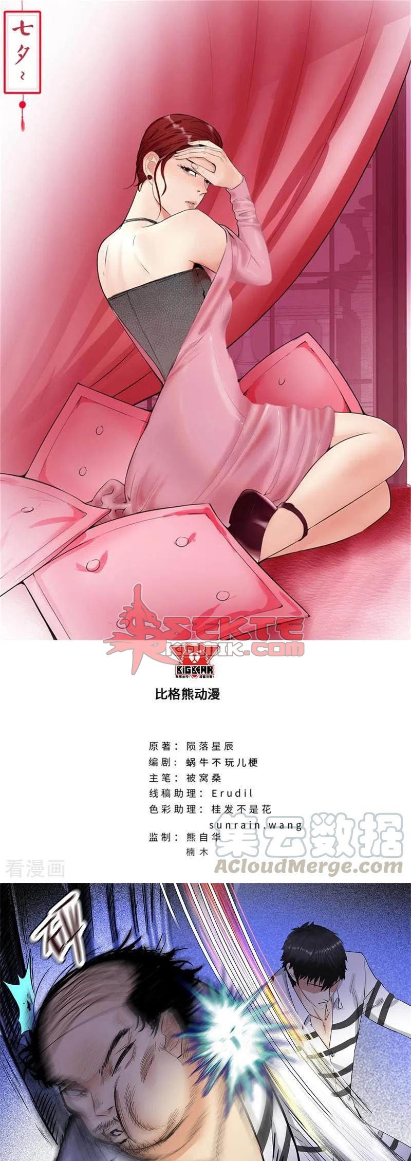 Baca Master University (Master Campus) - Chapter 158 halaman 2
