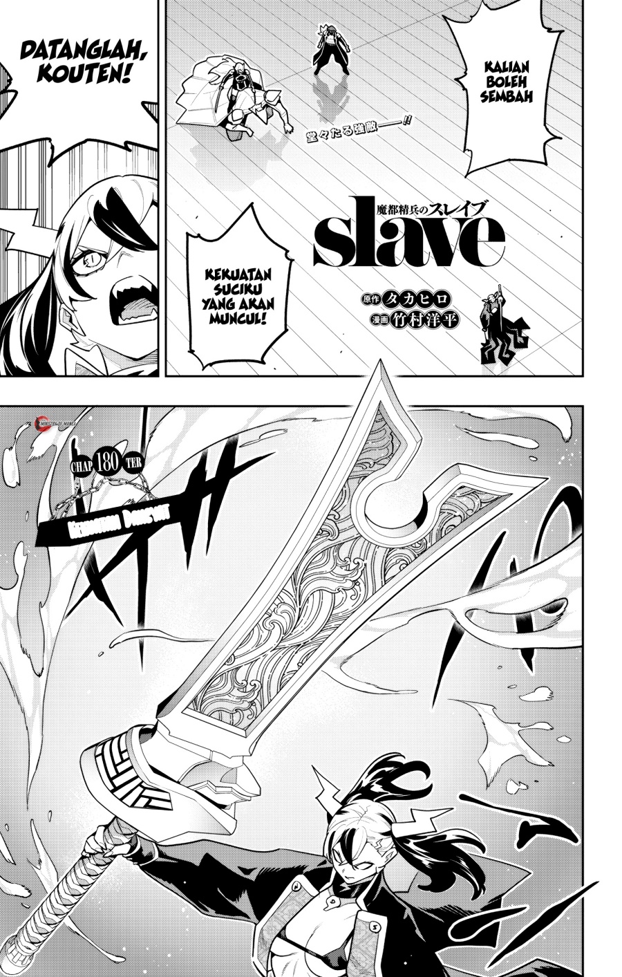 Mato Seihei no Slave Chapter 180 - Page 2