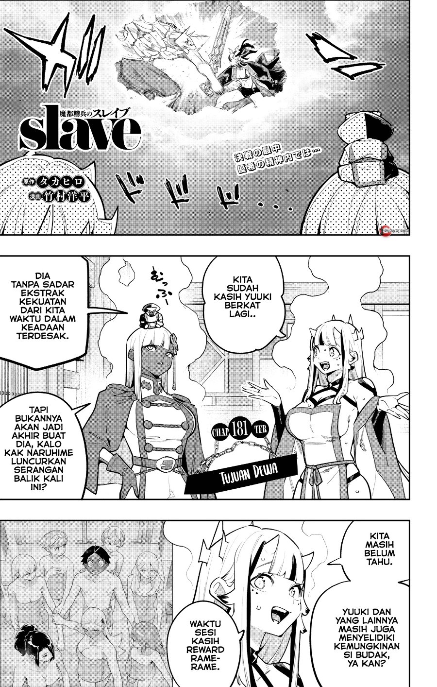 Mato Seihei no Slave Chapter 181 - Page 2