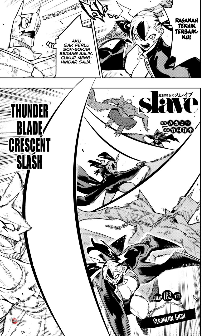 Mato Seihei no Slave Chapter 182 - Page 2