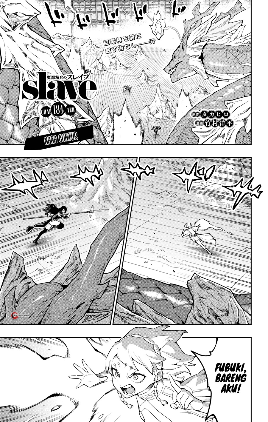 Mato Seihei no Slave Chapter 184 - Page 2