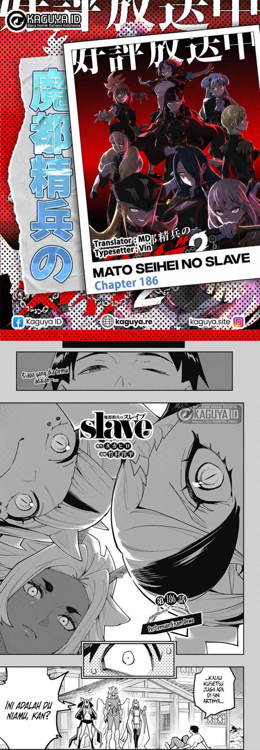 Mato Seihei no Slave Chapter 186 - Page 1