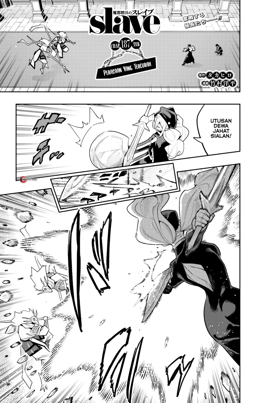 Mato Seihei no Slave Chapter 187 - Page 2