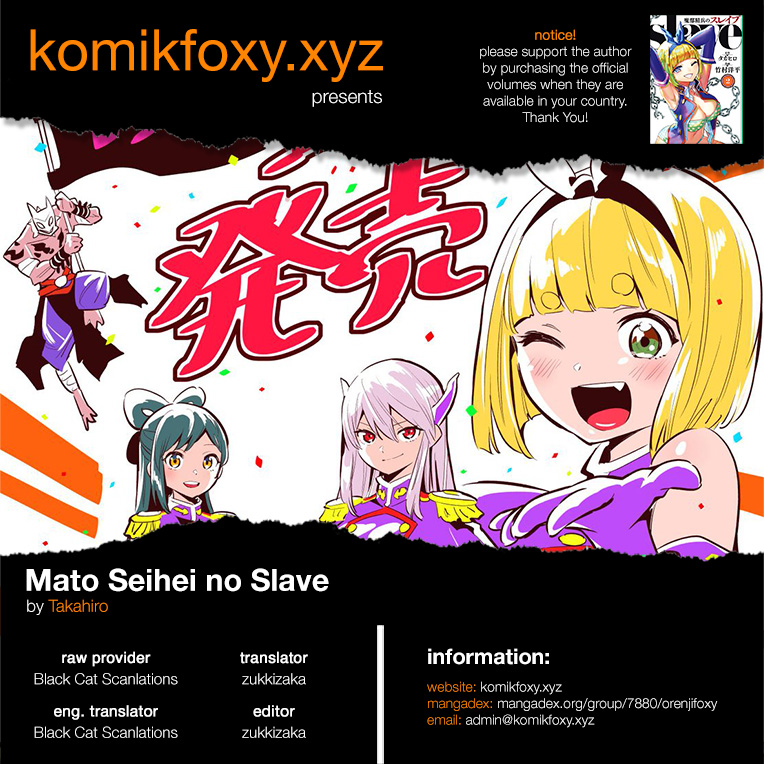 Mato Seihei no Slave Chapter 24.5 - Page 1