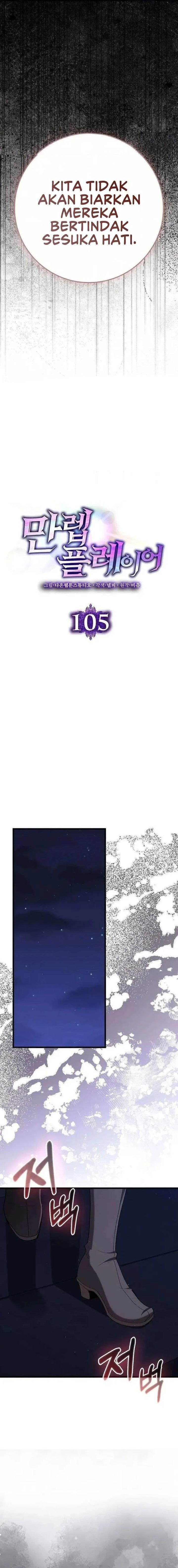 Max Level Player Chapter 105 - Page 7