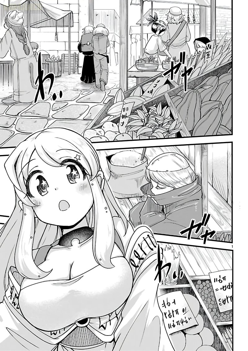 Megami to Kekkon Shite Isekai de Shinkon Seikatsu Chapter 10 - Page 3