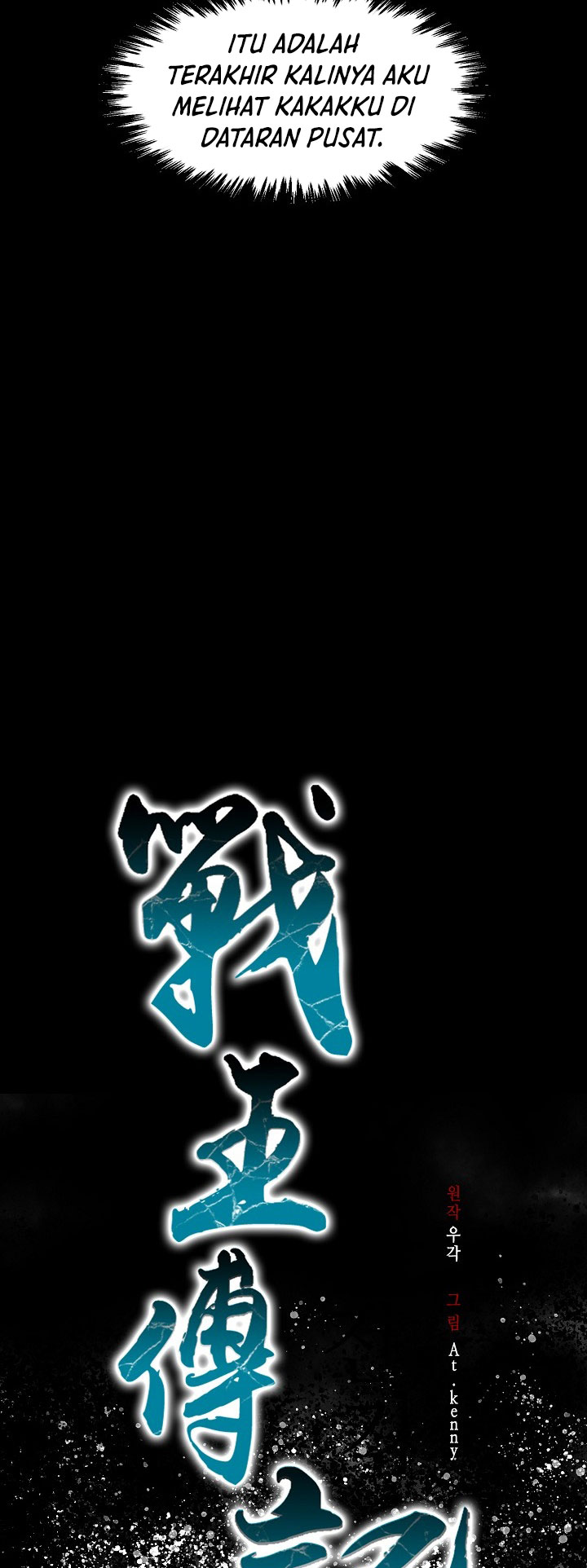 Baca Memoir Of The King Of War - Chapter 247 halaman 13