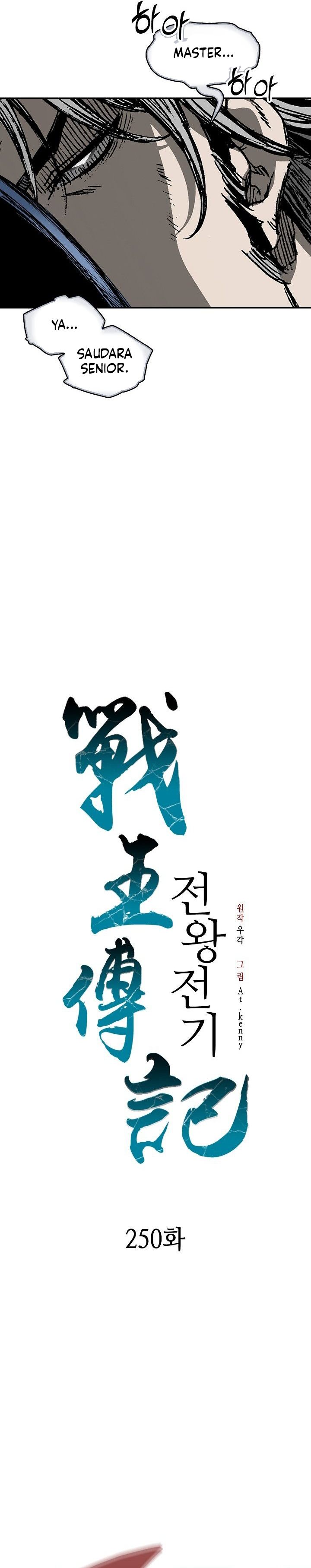 Baca Memoir Of The King Of War - Chapter 250 halaman 17
