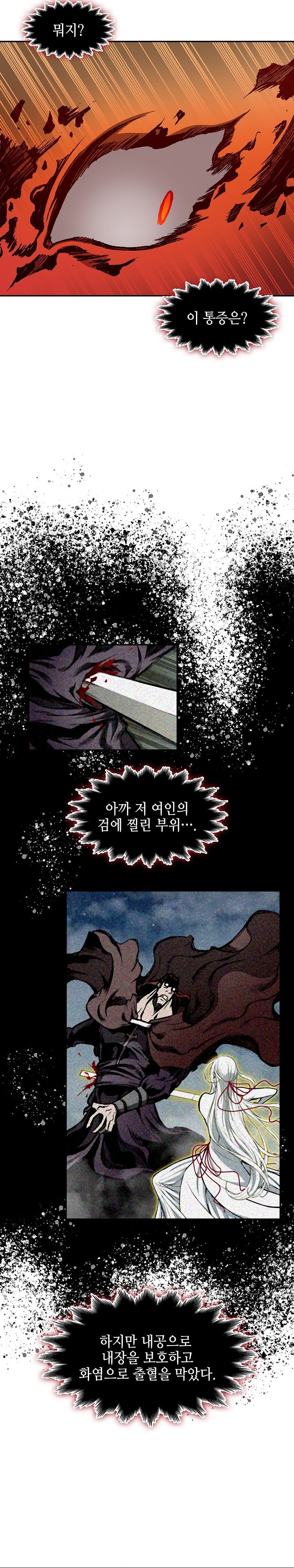 Baca Memoir Of The King Of War - Chapter 252 halaman 10