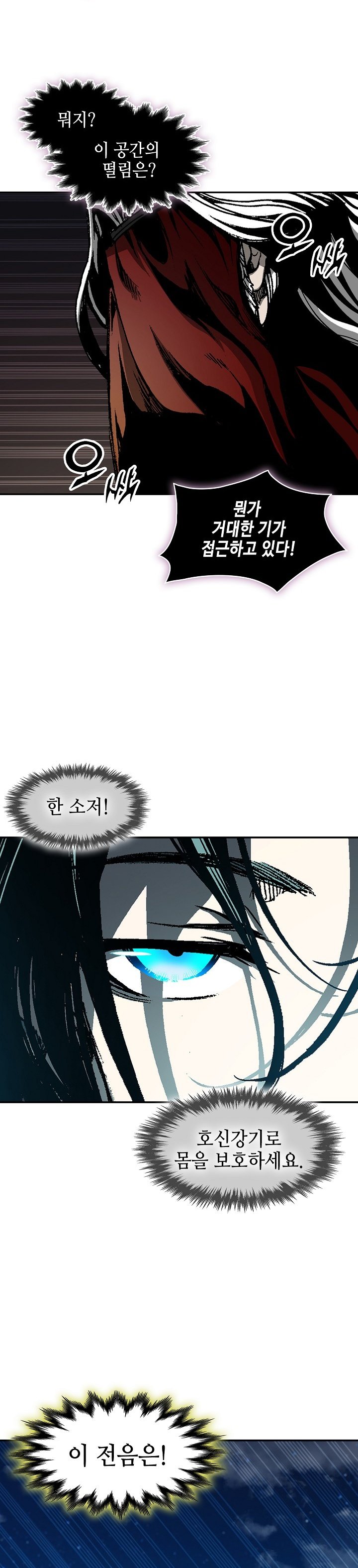 Baca Memoir Of The King Of War - Chapter 252 halaman 13