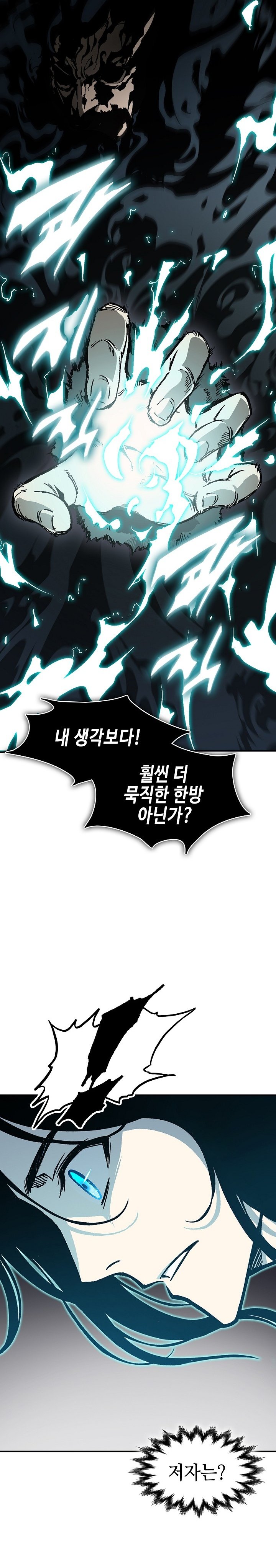 Baca Memoir Of The King Of War - Chapter 252 halaman 19