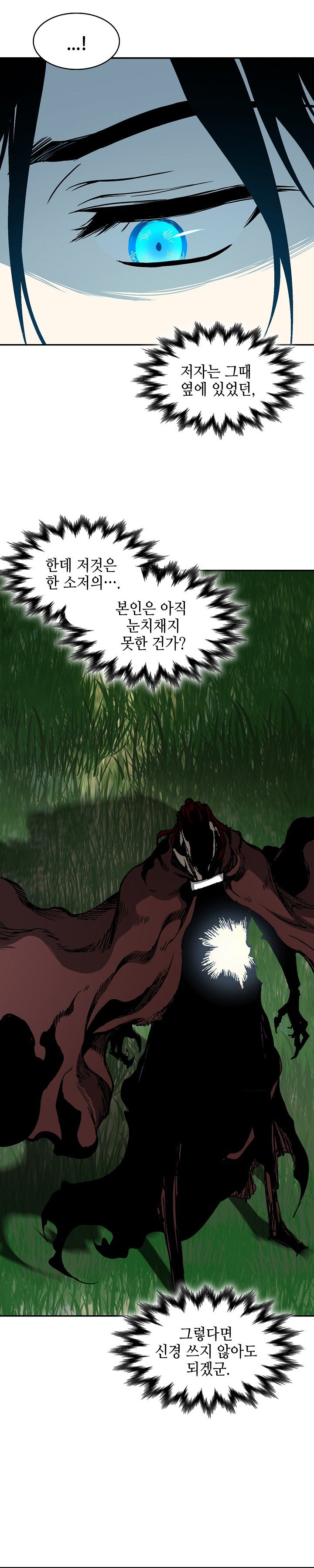 Baca Memoir Of The King Of War - Chapter 252 halaman 24