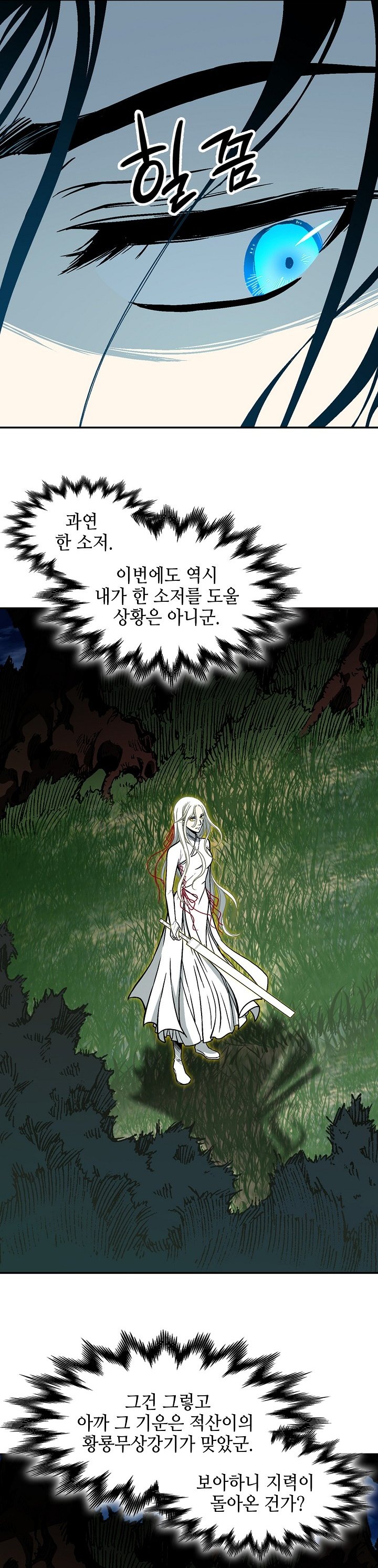Baca Memoir Of The King Of War - Chapter 252 halaman 25
