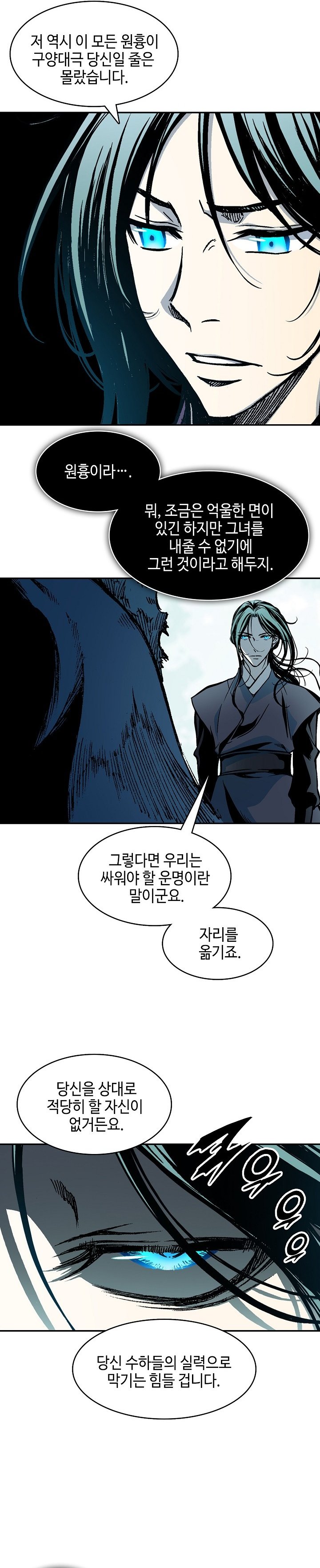Baca Memoir Of The King Of War - Chapter 252 halaman 30