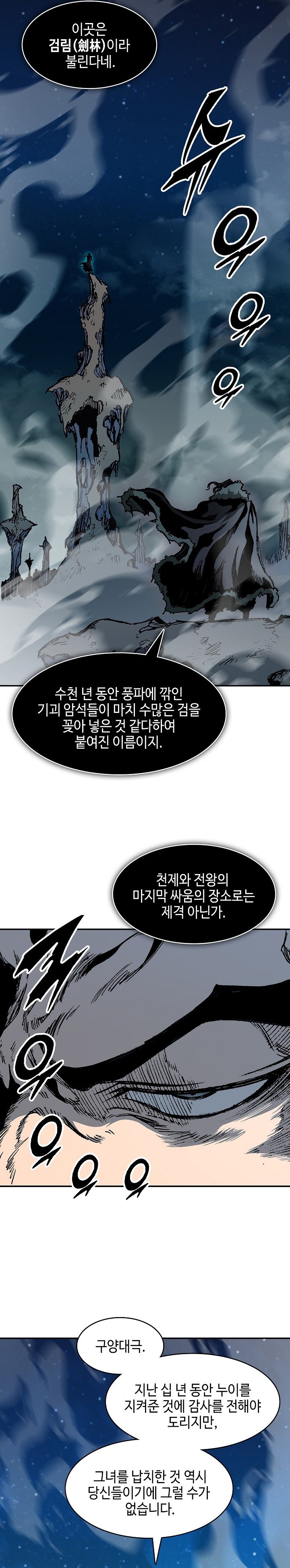 Baca Memoir Of The King Of War - Chapter 252 halaman 34