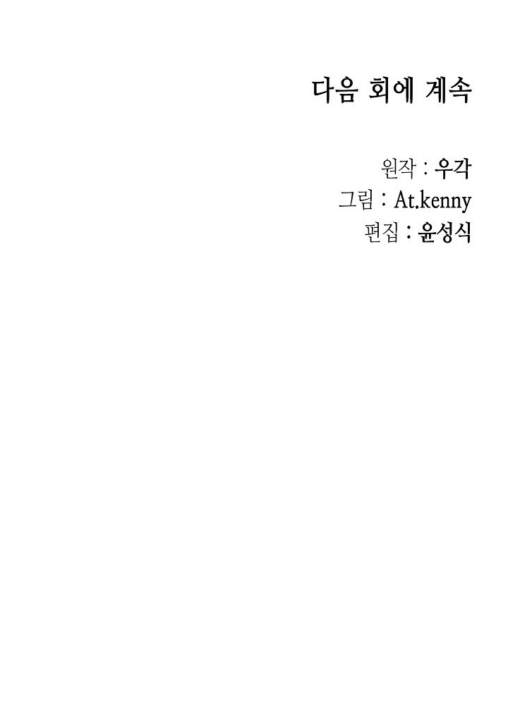 Baca Memoir Of The King Of War - Chapter 252 halaman 42