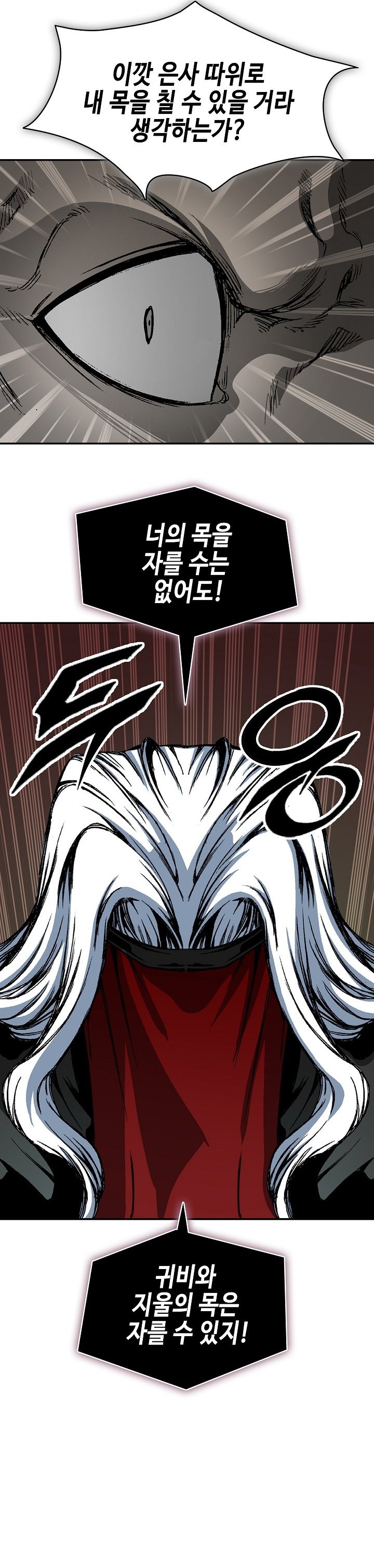 Baca Memoir Of The King Of War - Chapter 252 halaman 5