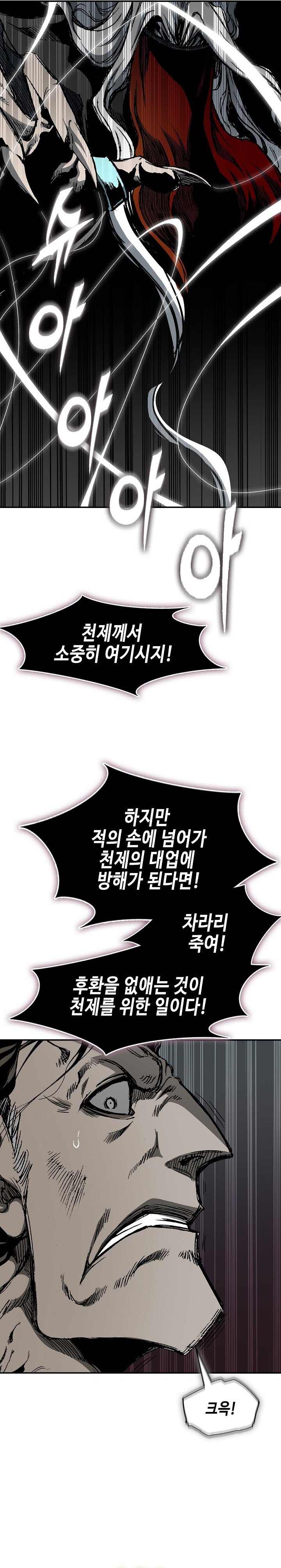 Baca Memoir Of The King Of War - Chapter 252 halaman 7