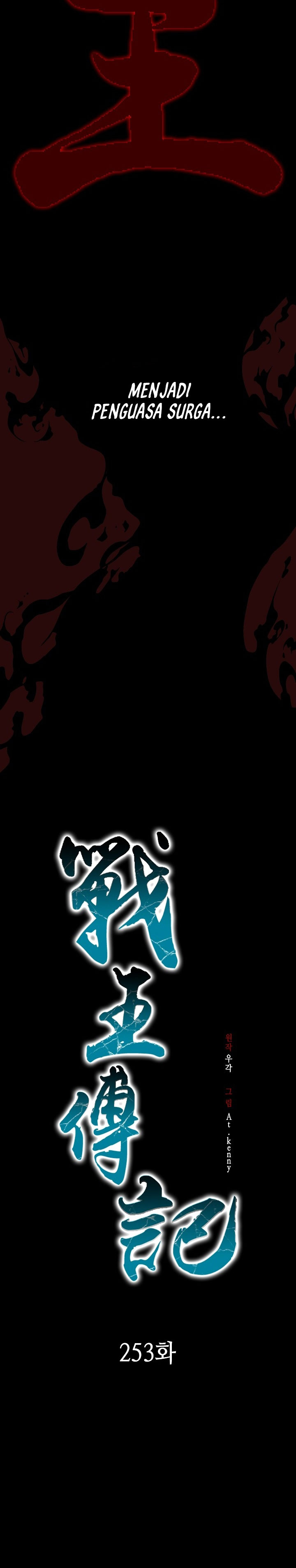 Baca Memoir Of The King Of War - Chapter 253 halaman 6