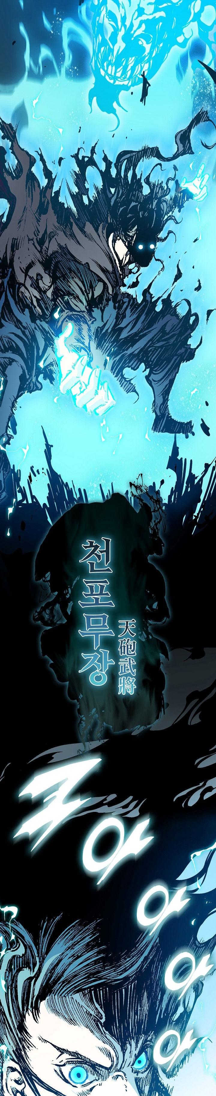 Baca Memoir Of The King Of War - Chapter 254 halaman 10