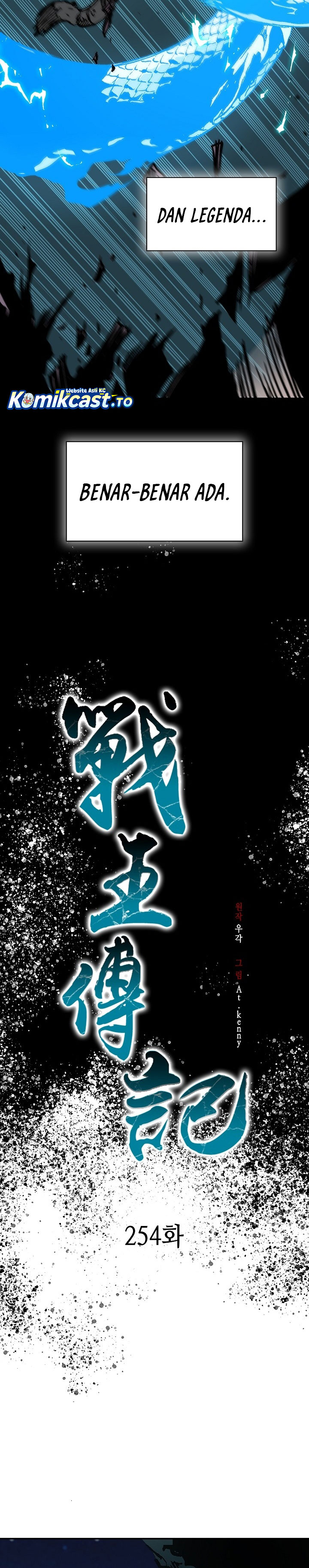 Baca Memoir Of The King Of War - Chapter 254 halaman 15