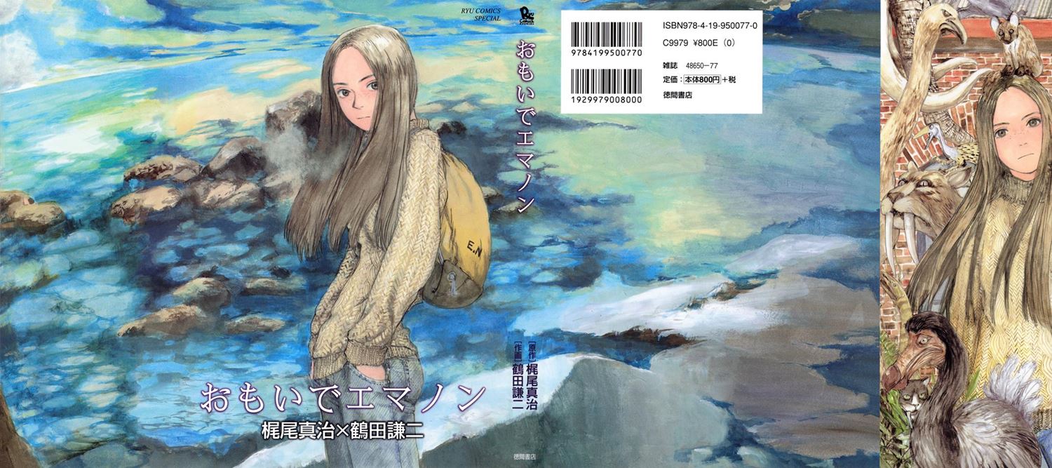 Baca Memories of Emanon (Omoide Emanon) - Chapter 1 halaman 1