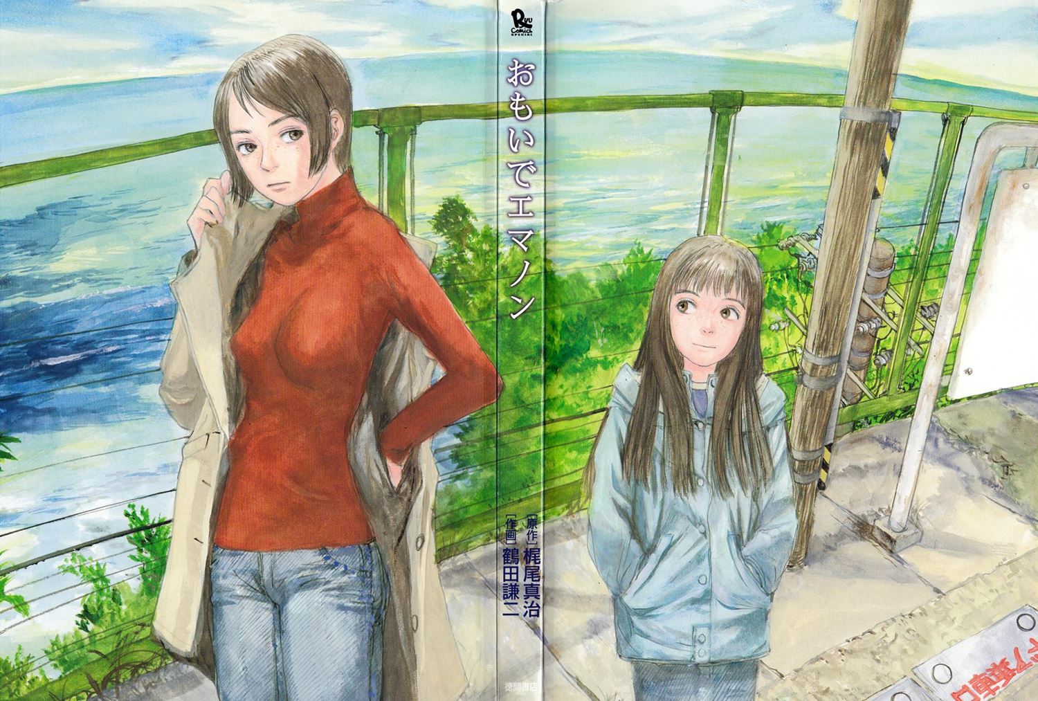 Baca Memories of Emanon (Omoide Emanon) - Chapter 1 halaman 2