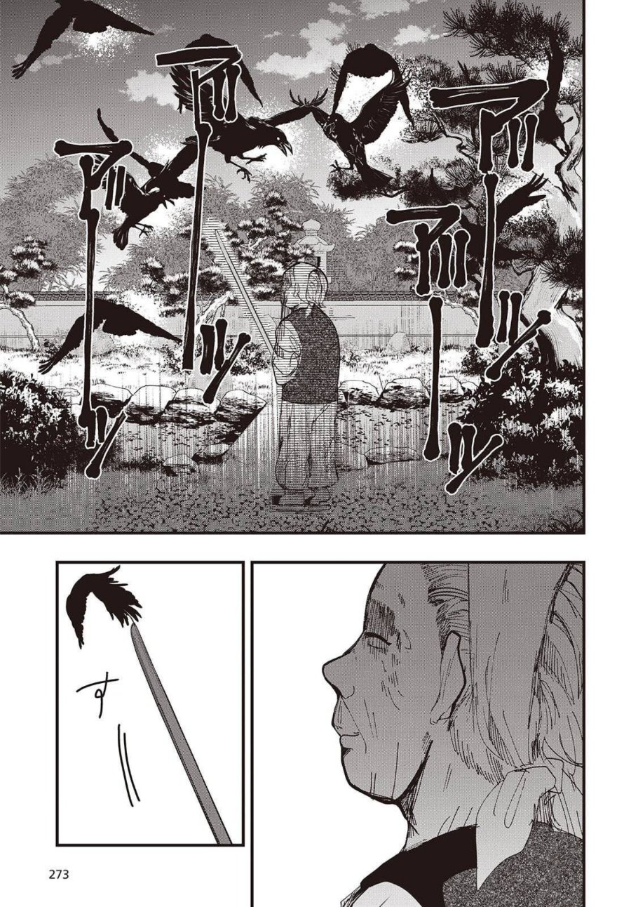 Baca Mentori-Sama - Chapter 1 halaman 41