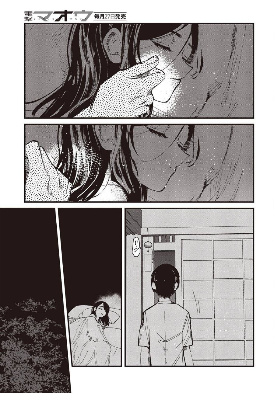 Baca Mentori-Sama - Chapter 2 halaman 31