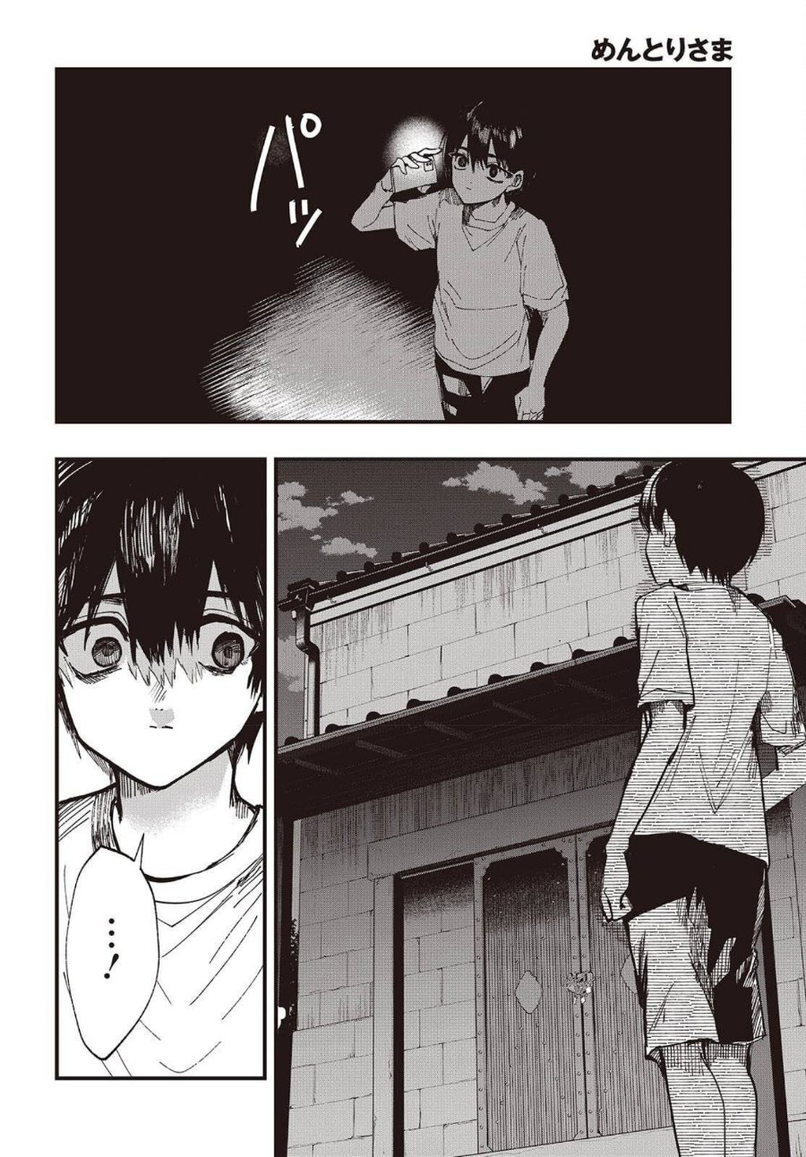 Baca Mentori-Sama - Chapter 2 halaman 32