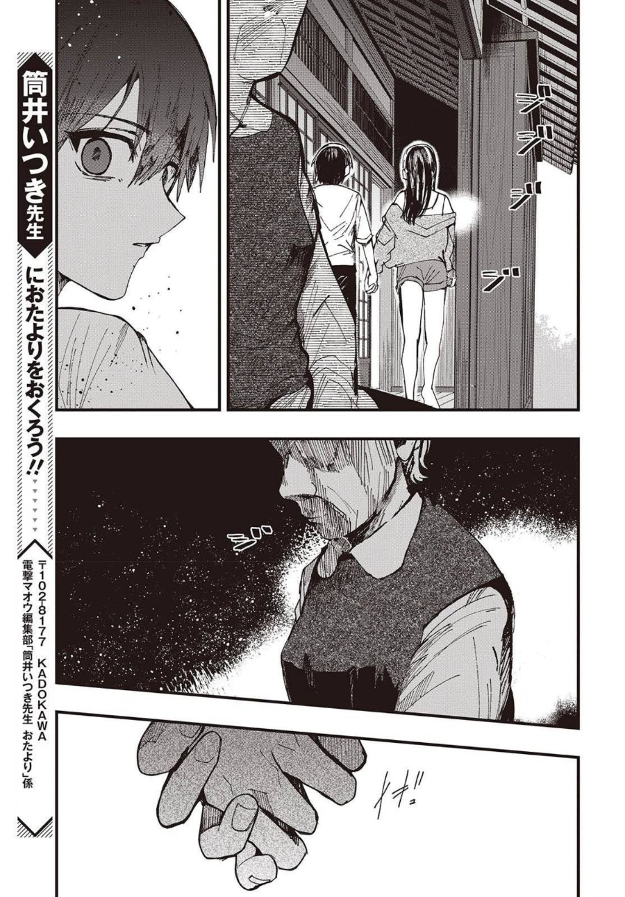 Baca Mentori-Sama - Chapter 4 halaman 29