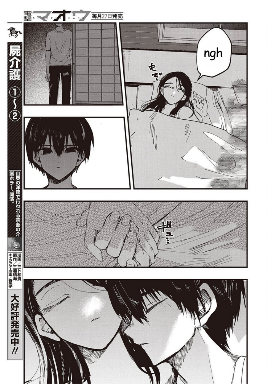 Mentori-Sama Chapter 6 - Page 13